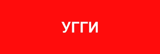 Угги
